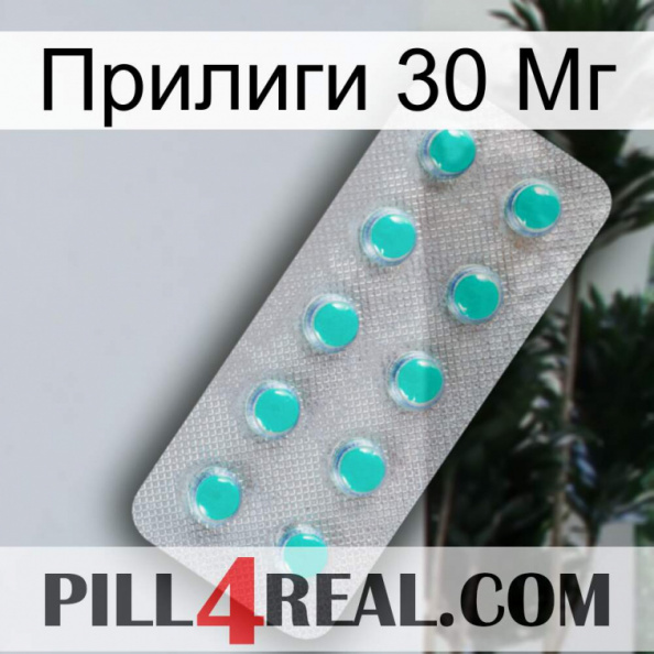 Прилиги 30 Мг 28